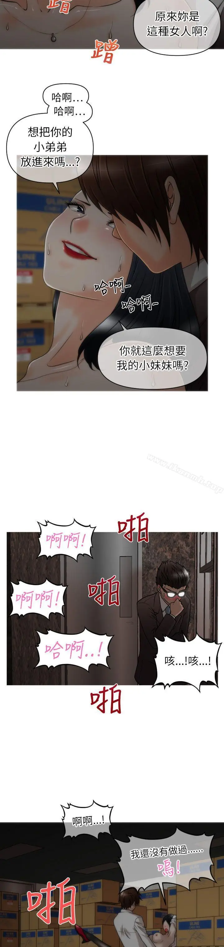 漫画《奇怪的超商》第15话第20张图