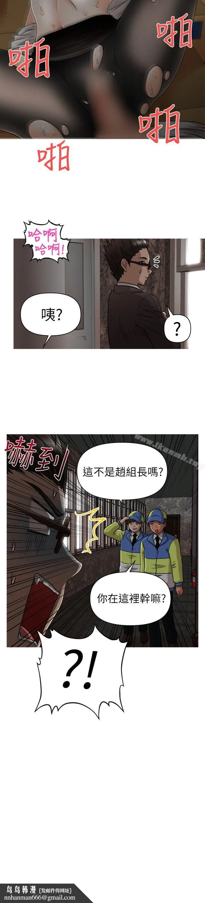 漫画《奇怪的超商》第15话第22张图