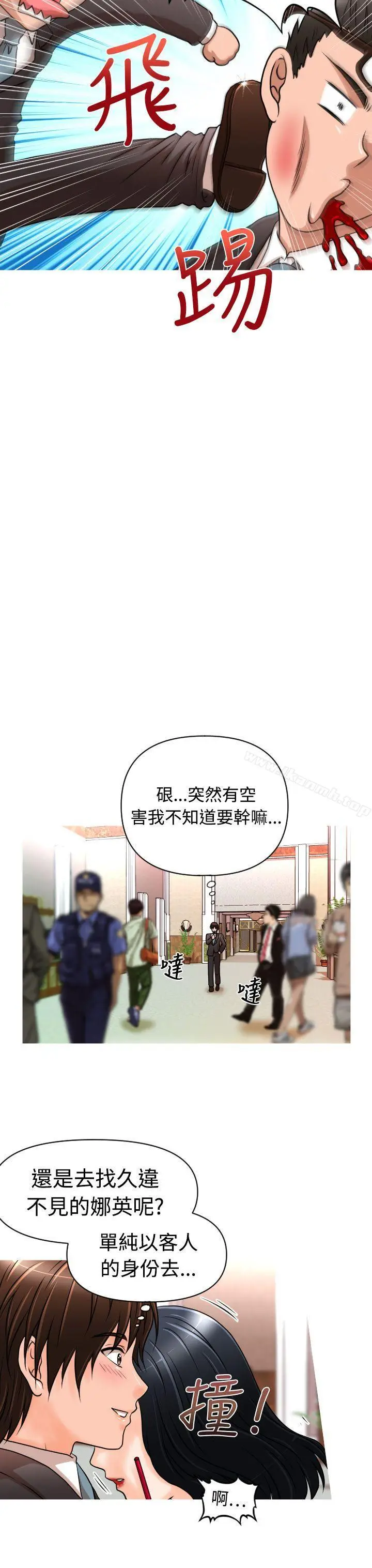 漫画《奇怪的超商》第15话第3张图