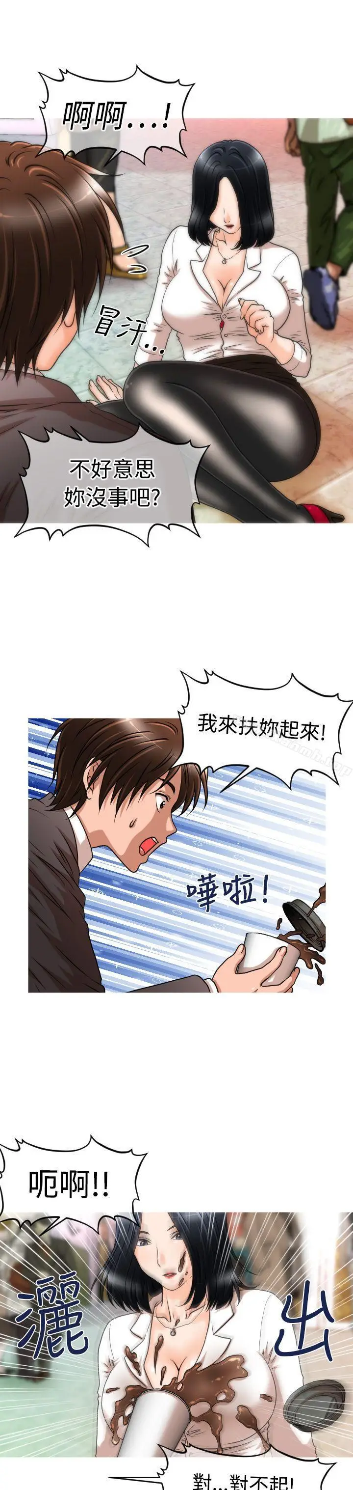 漫画《奇怪的超商》第15话第4张图