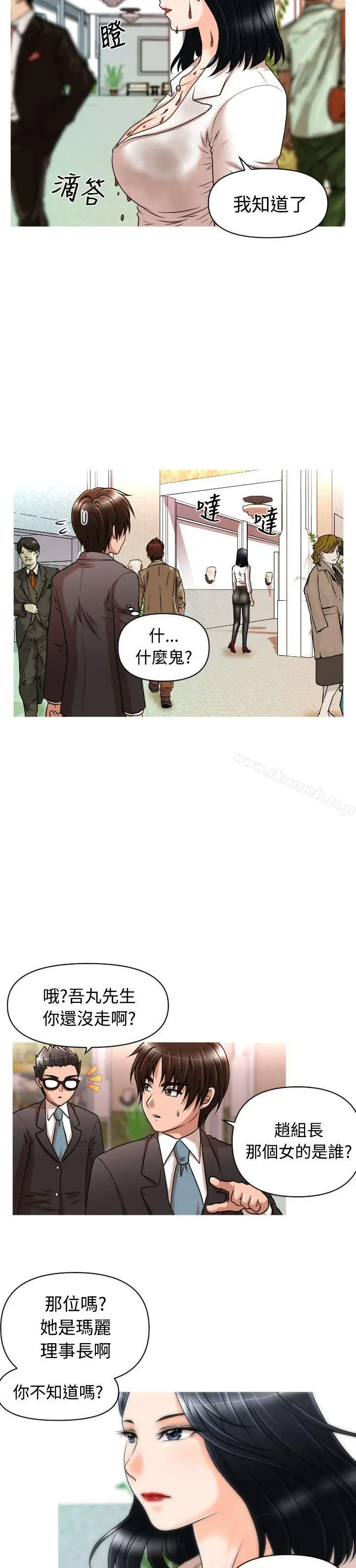 漫画《奇怪的超商》第15话第6张图