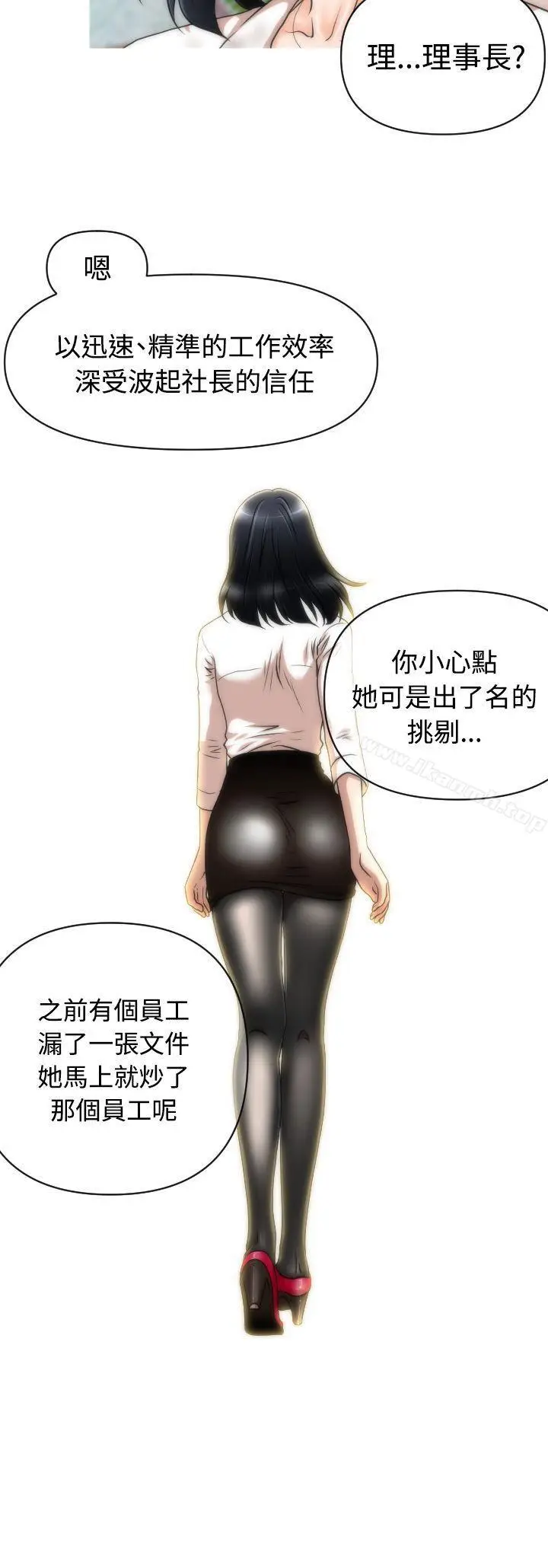 漫画《奇怪的超商》第15话第7张图