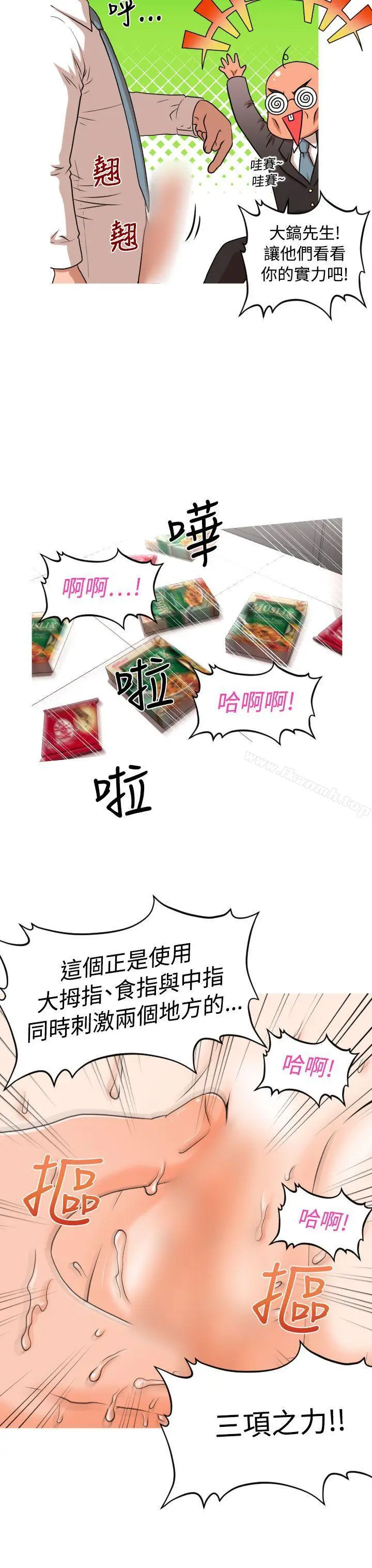 漫画《奇怪的超商》第14话第11张图