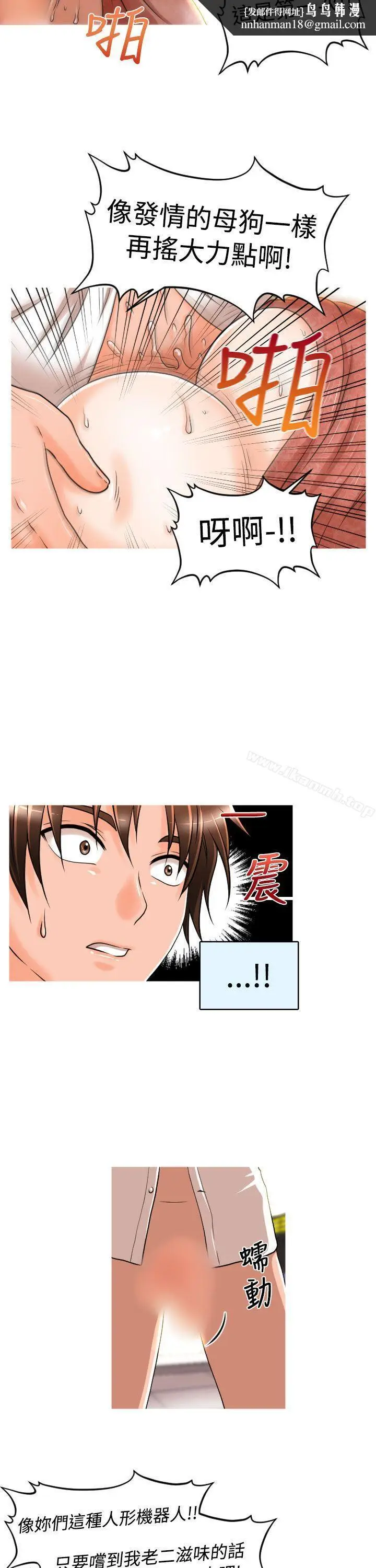 漫画《奇怪的超商》第14话第13张图