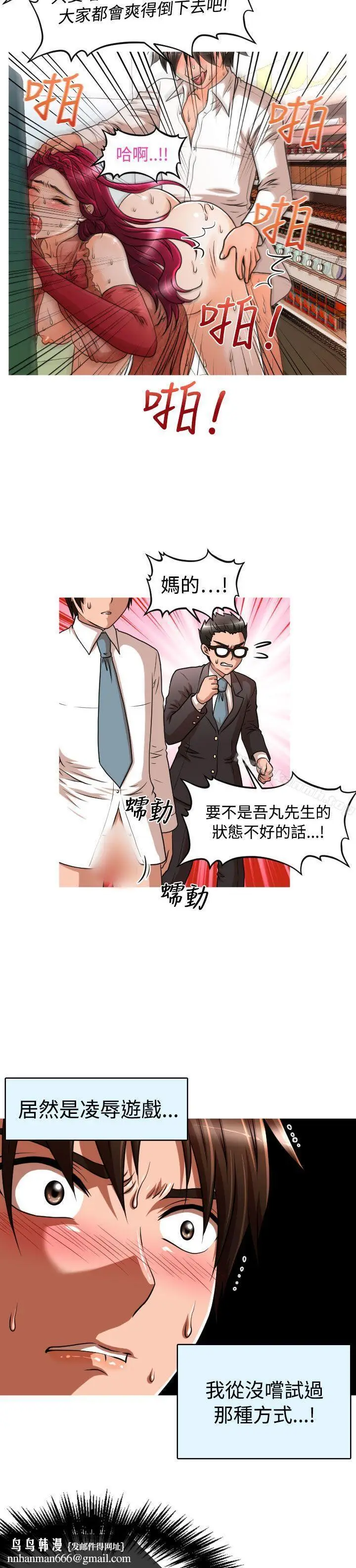 漫画《奇怪的超商》第14话第14张图