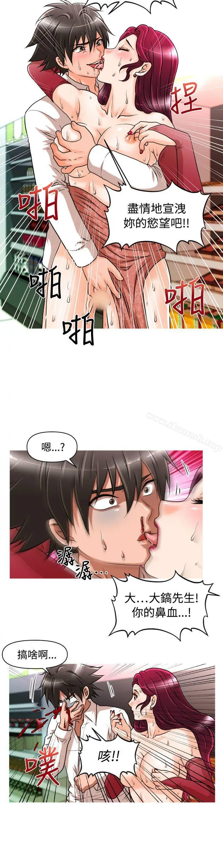 漫画《奇怪的超商》第14话第16张图