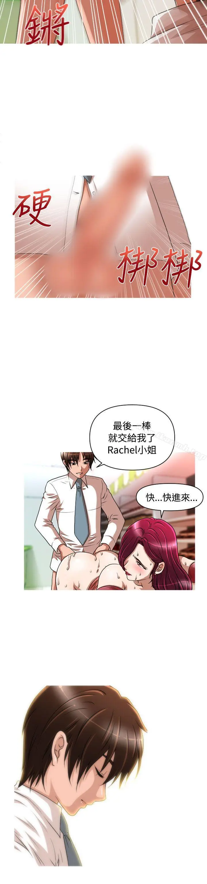 漫画《奇怪的超商》第14话第18张图