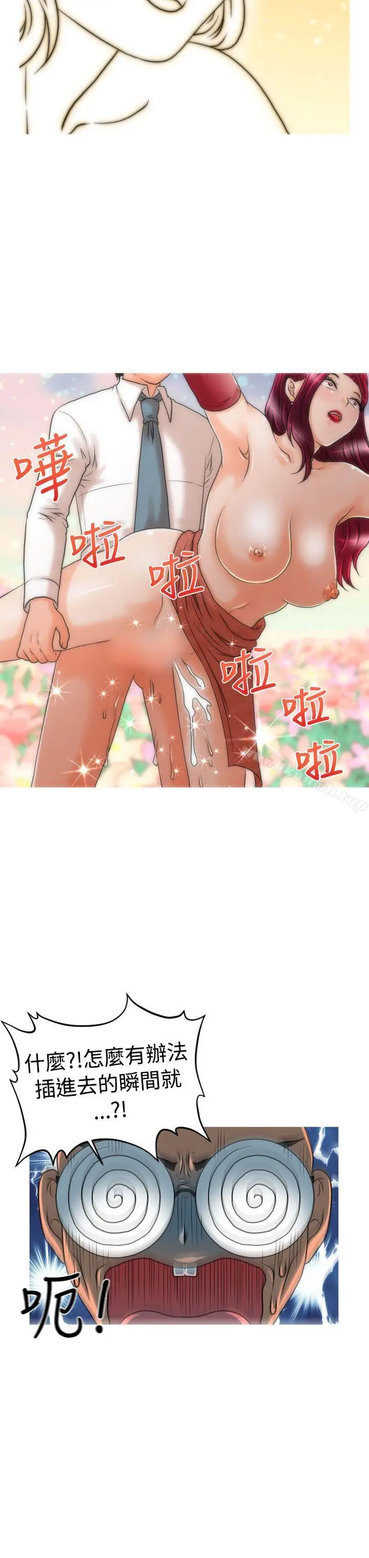 漫画《奇怪的超商》第14话第20张图