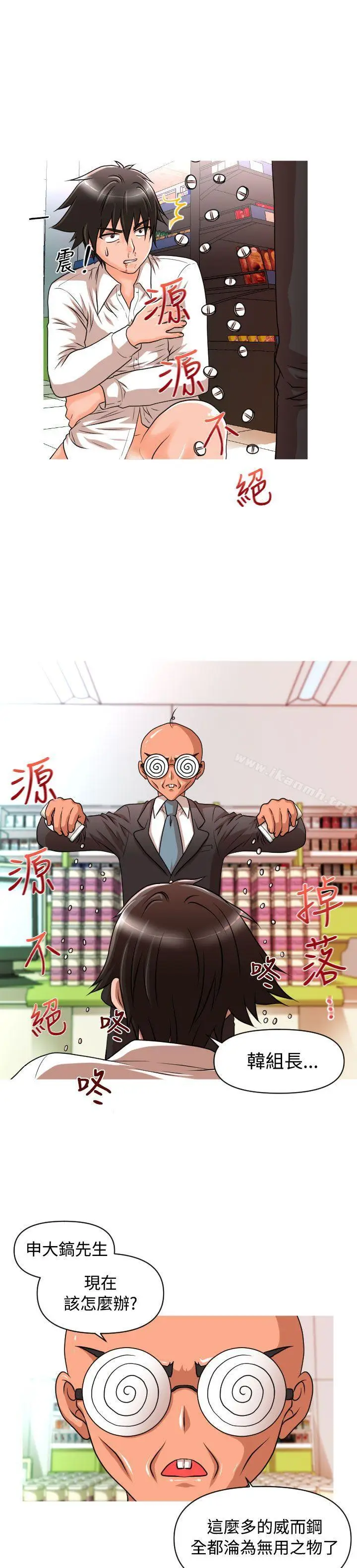 漫画《奇怪的超商》第14话第22张图