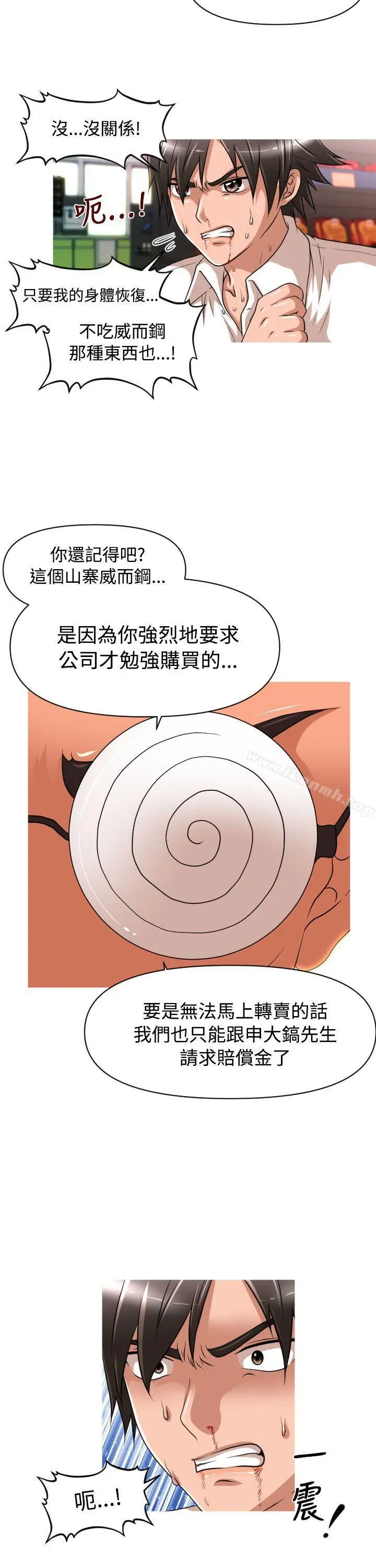 漫画《奇怪的超商》第14话第23张图