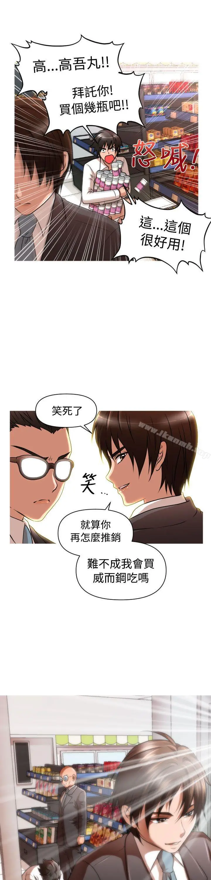 漫画《奇怪的超商》第14话第24张图