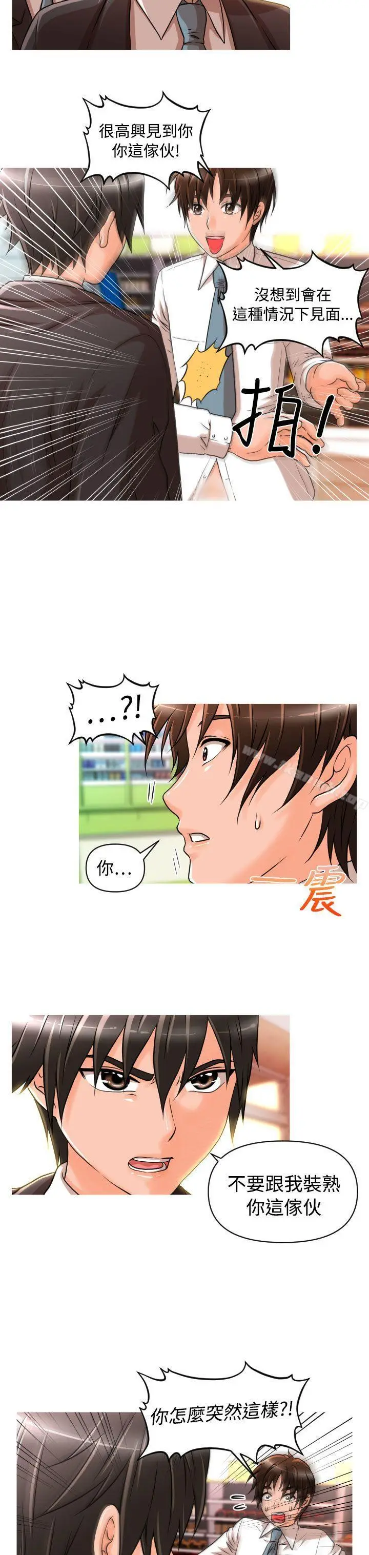 漫画《奇怪的超商》第14话第3张图