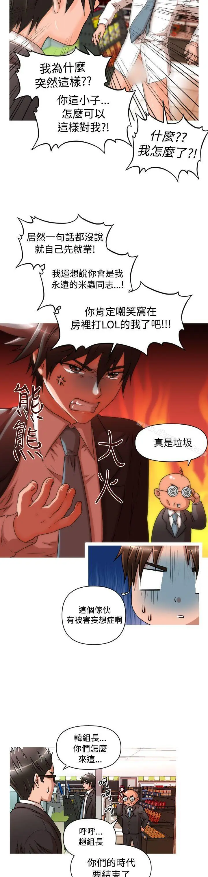 漫画《奇怪的超商》第14话第4张图