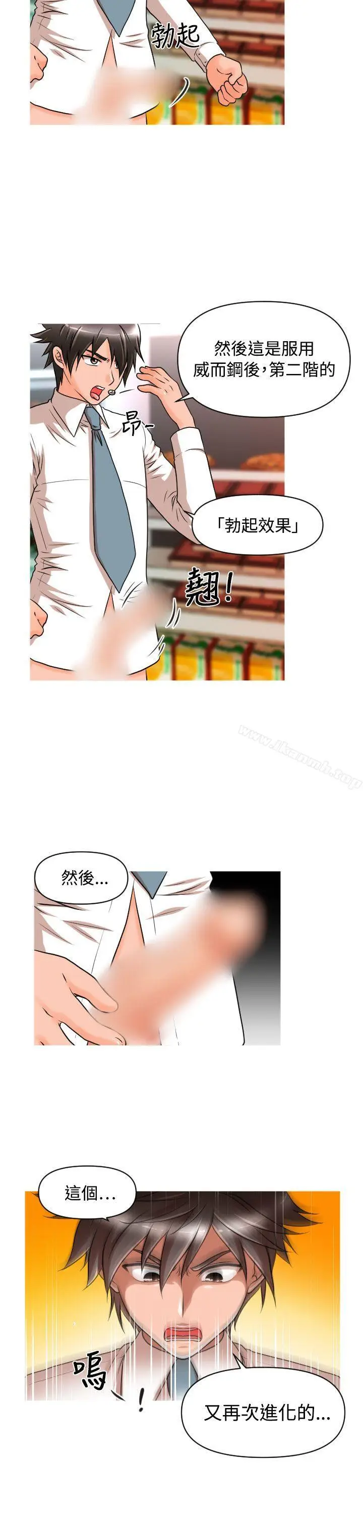 漫画《奇怪的超商》第14话第7张图