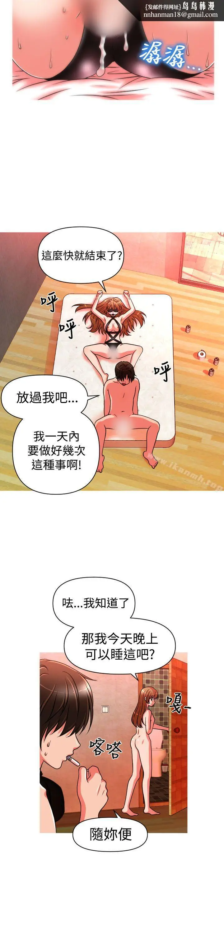 漫画《奇怪的超商》第20话第12张图