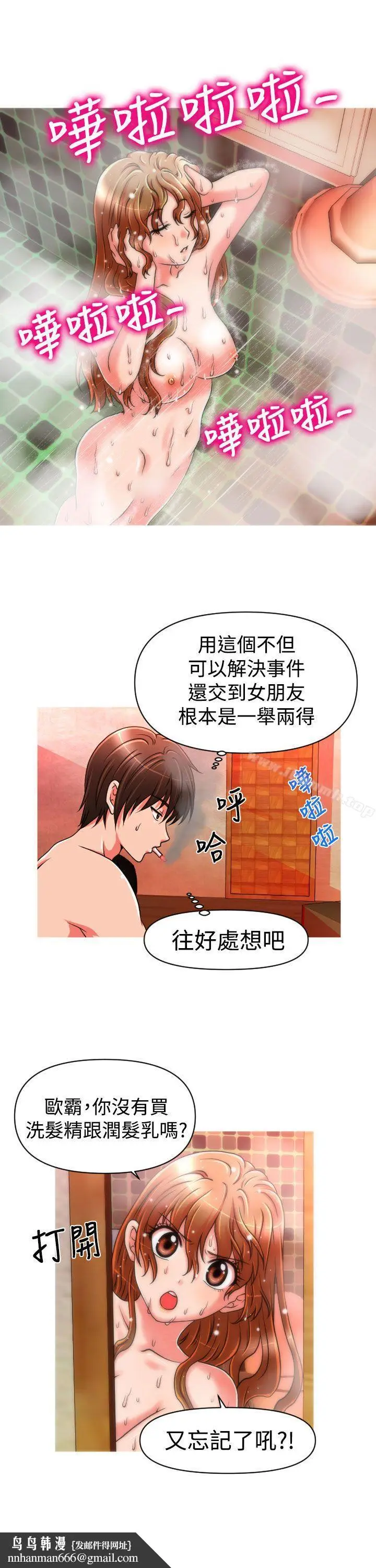 漫画《奇怪的超商》第20话第13张图