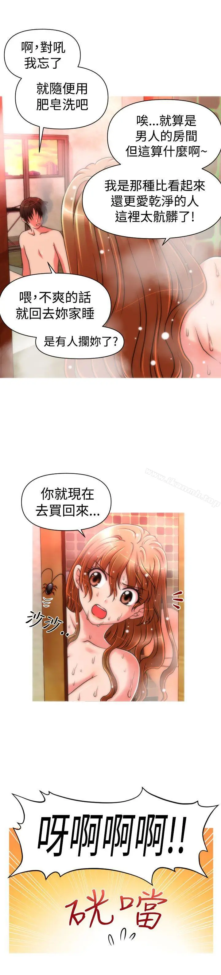 漫画《奇怪的超商》第20话第14张图