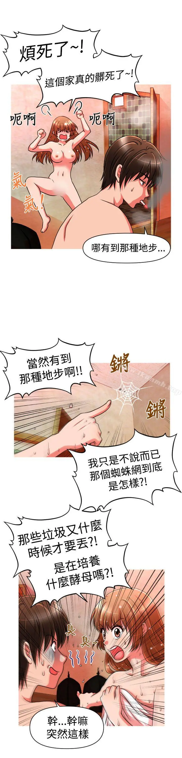 漫画《奇怪的超商》第20话第15张图