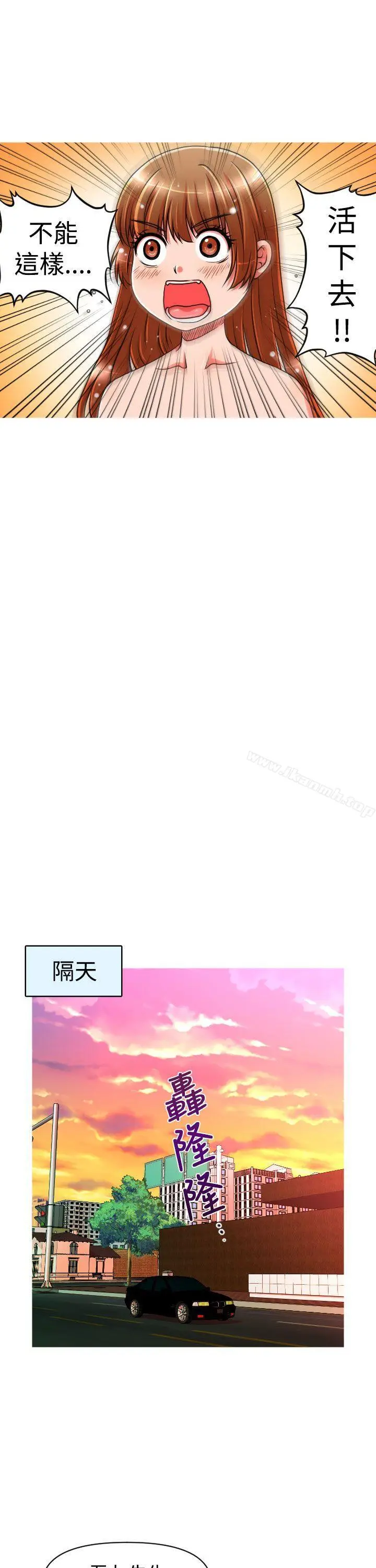 漫画《奇怪的超商》第20话第16张图