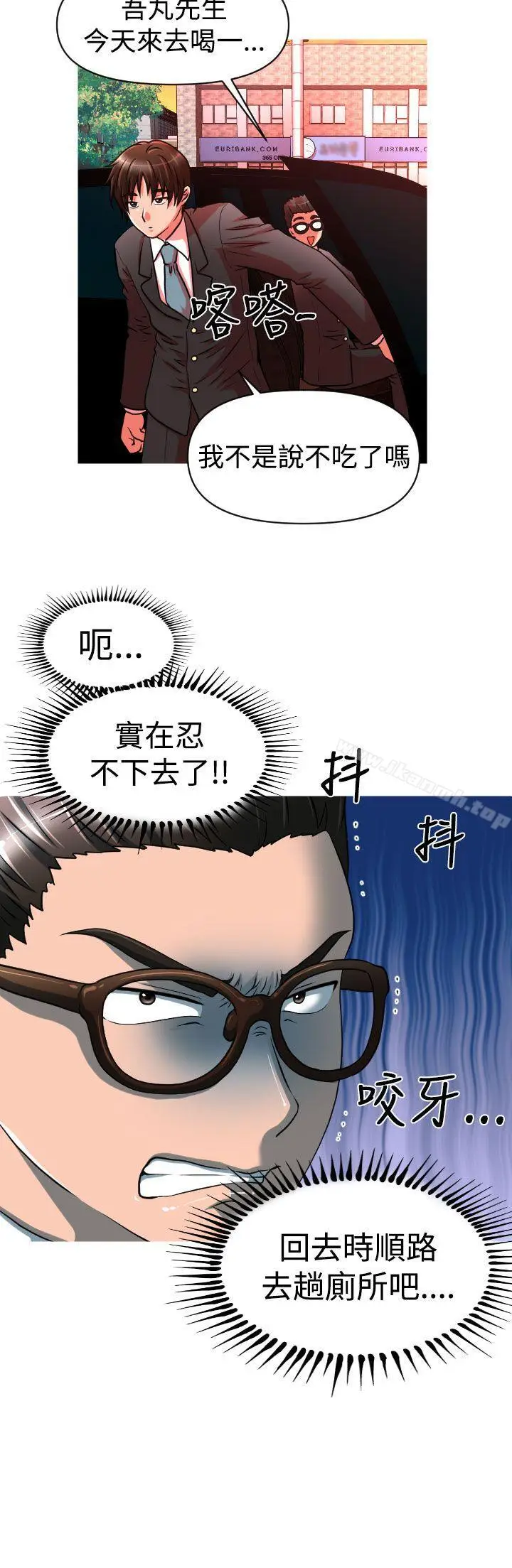 漫画《奇怪的超商》第20话第17张图