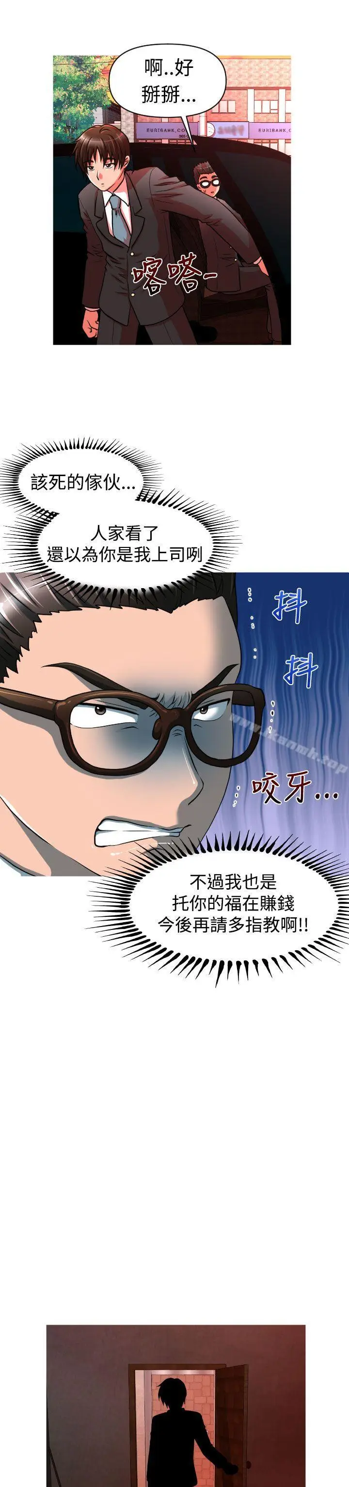 漫画《奇怪的超商》第20话第2张图