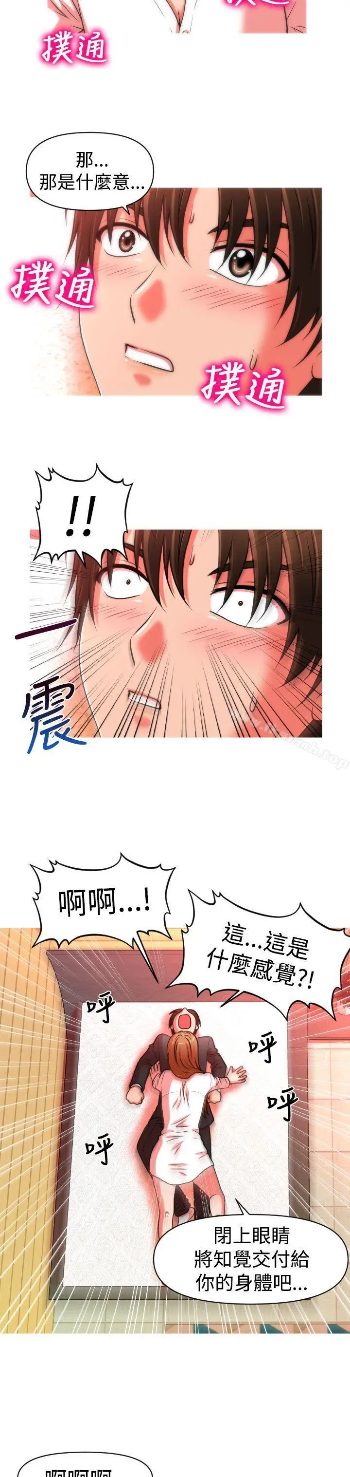 漫画《奇怪的超商》第20话第20张图