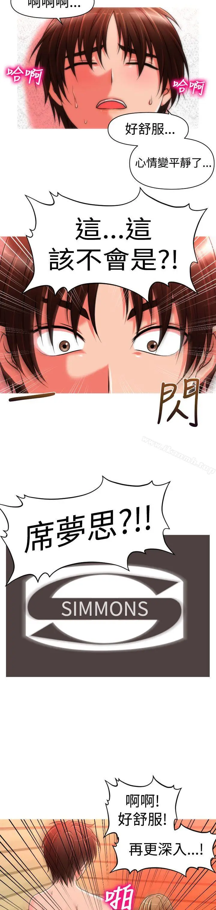 漫画《奇怪的超商》第20话第21张图