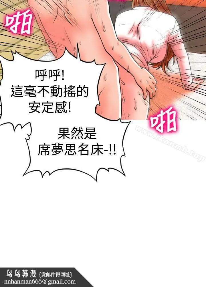 漫画《奇怪的超商》第20话第22张图