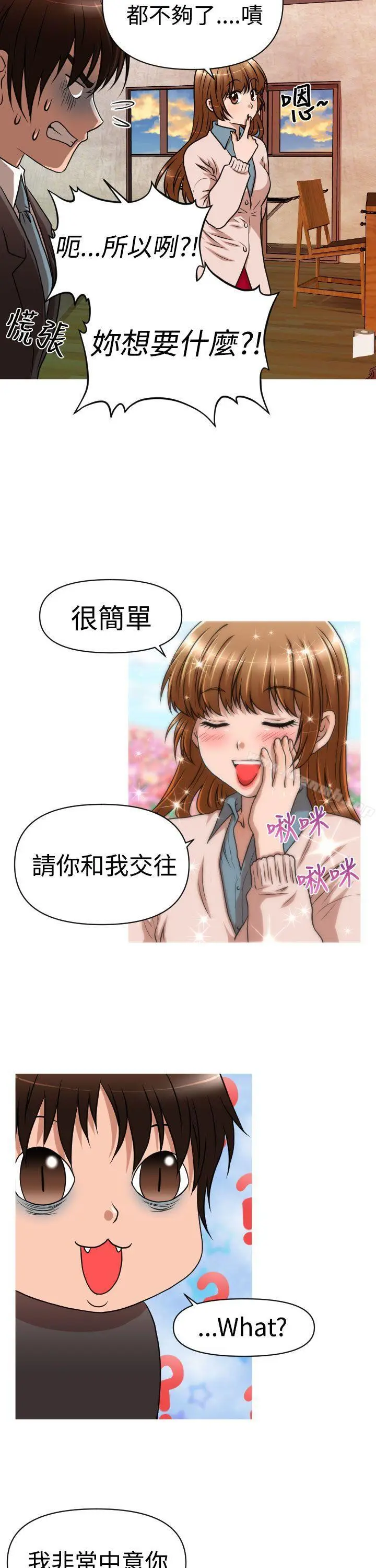 漫画《奇怪的超商》第20话第7张图