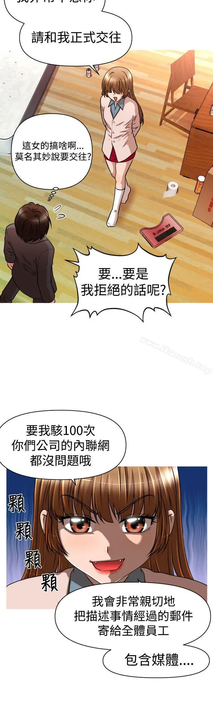 漫画《奇怪的超商》第20话第8张图