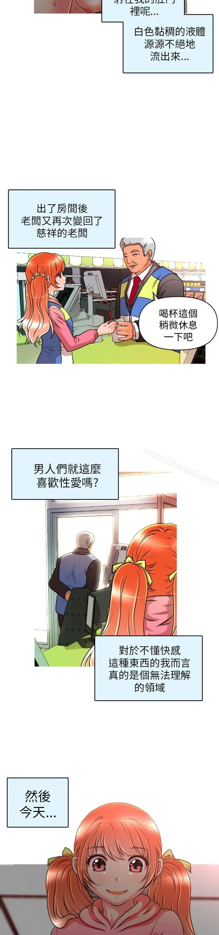 漫画《奇怪的超商》第10话第10张图