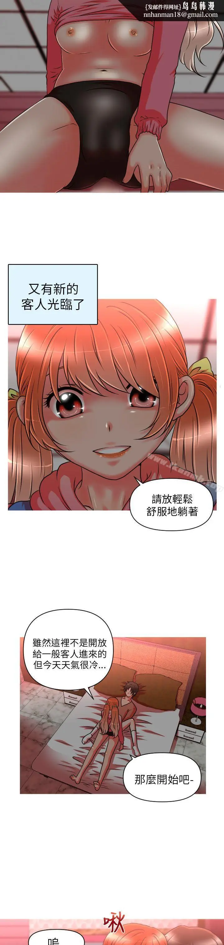 漫画《奇怪的超商》第10话第11张图