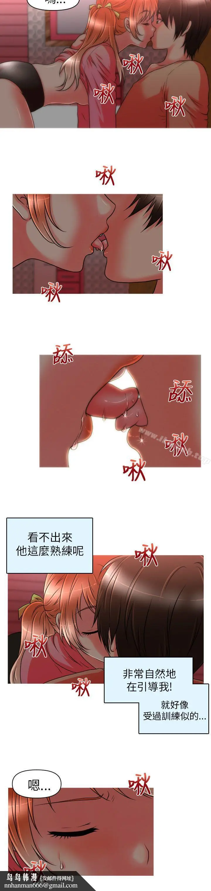 漫画《奇怪的超商》第10话第12张图