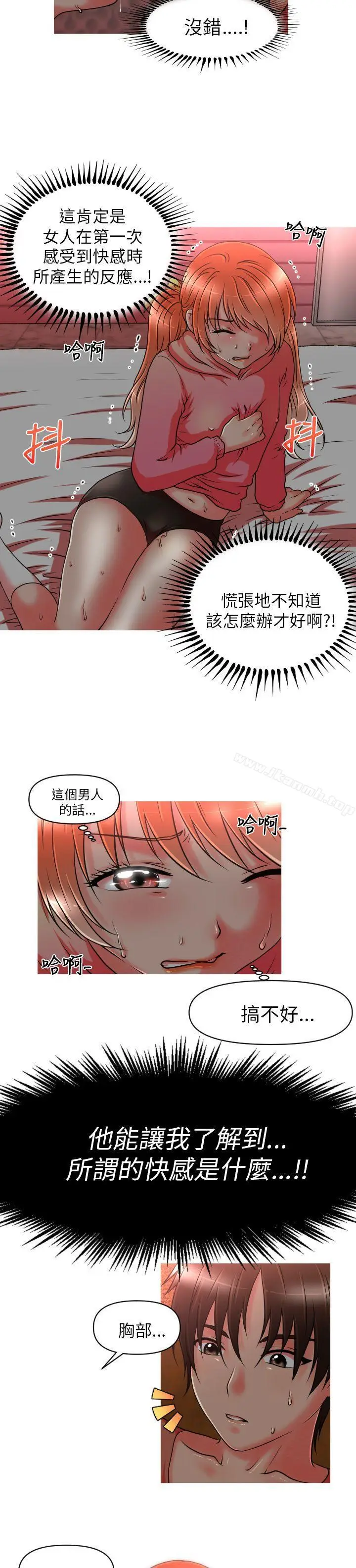 漫画《奇怪的超商》第10话第14张图