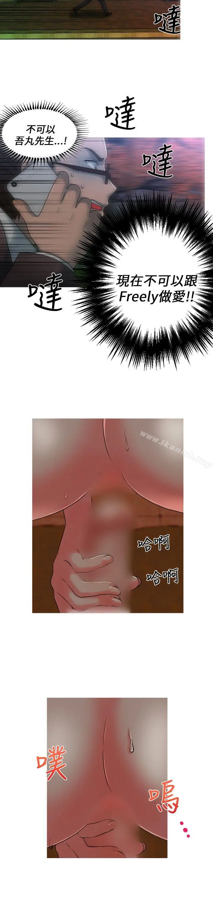 漫画《奇怪的超商》第10话第19张图