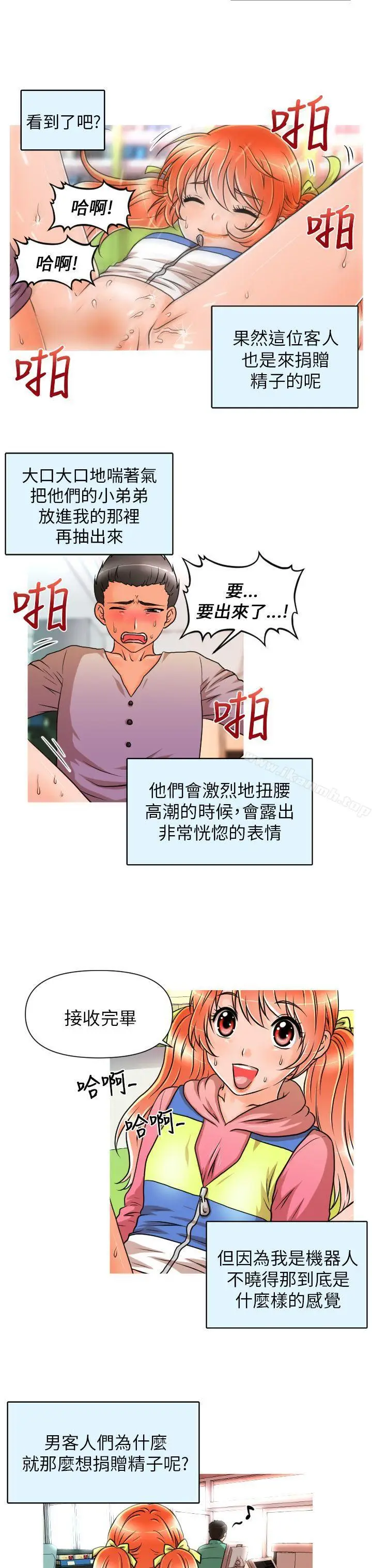 漫画《奇怪的超商》第10话第4张图