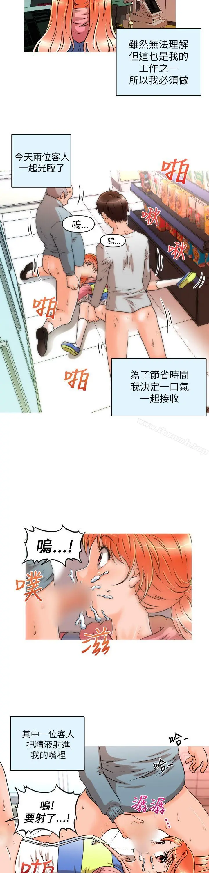 漫画《奇怪的超商》第10话第5张图