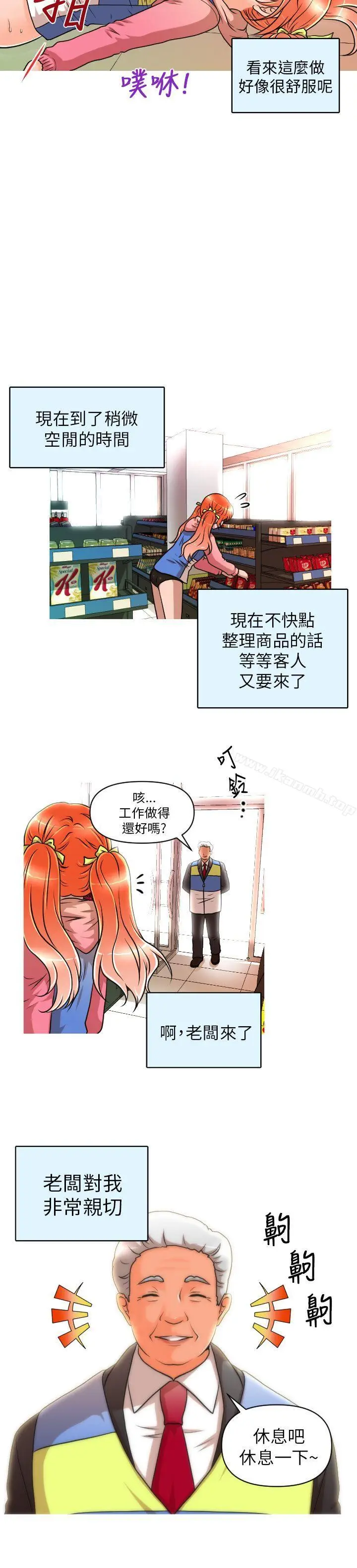 漫画《奇怪的超商》第10话第6张图