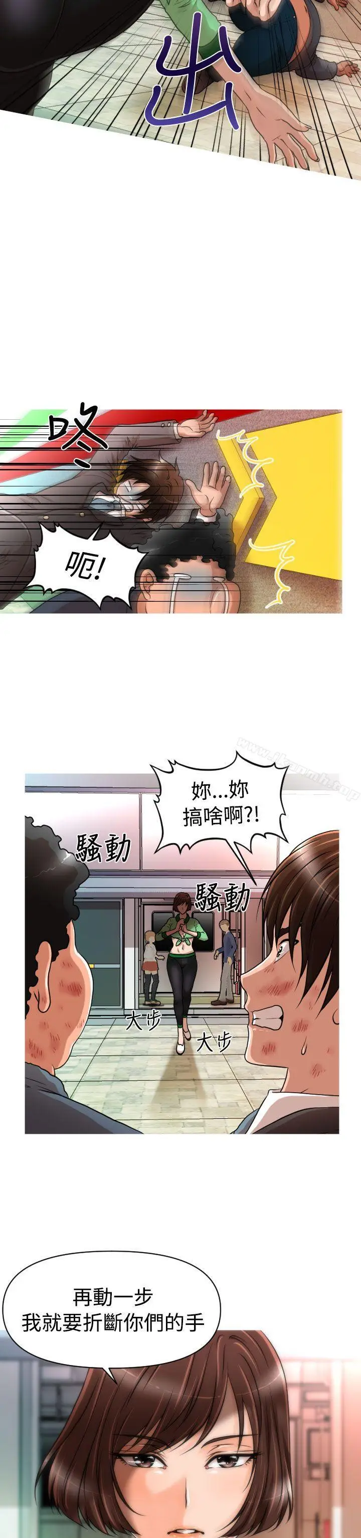 漫画《奇怪的超商》第17话第10张图