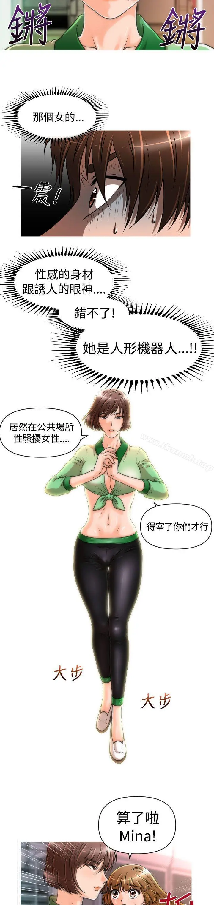 漫画《奇怪的超商》第17话第11张图