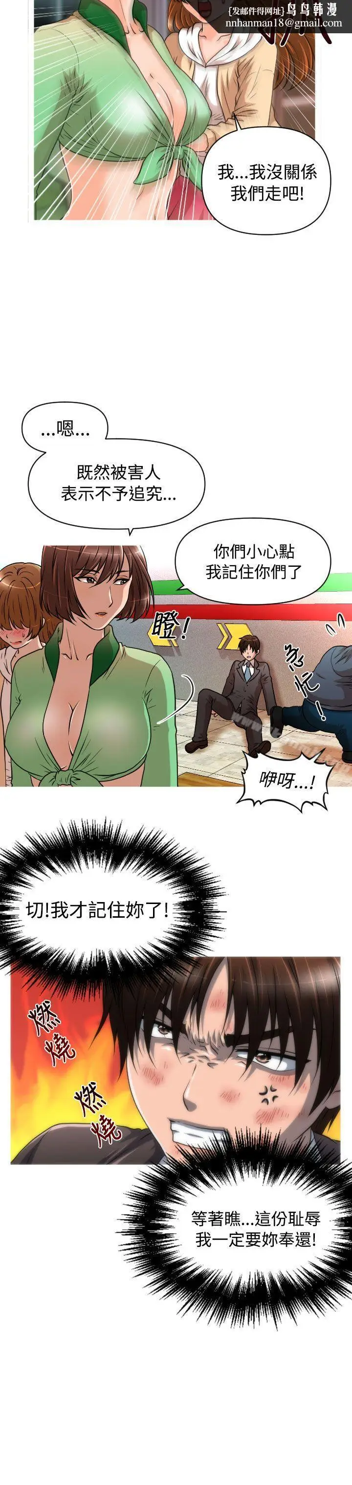 漫画《奇怪的超商》第17话第12张图