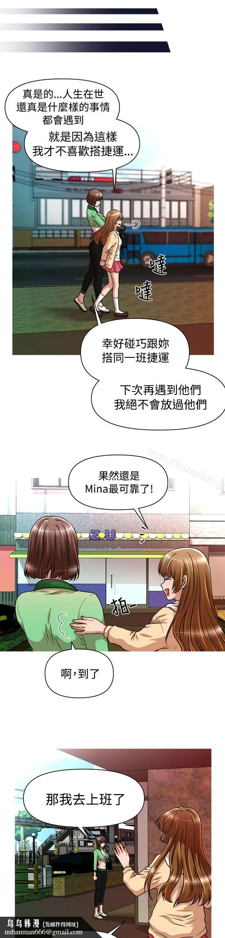 漫画《奇怪的超商》第17话第13张图