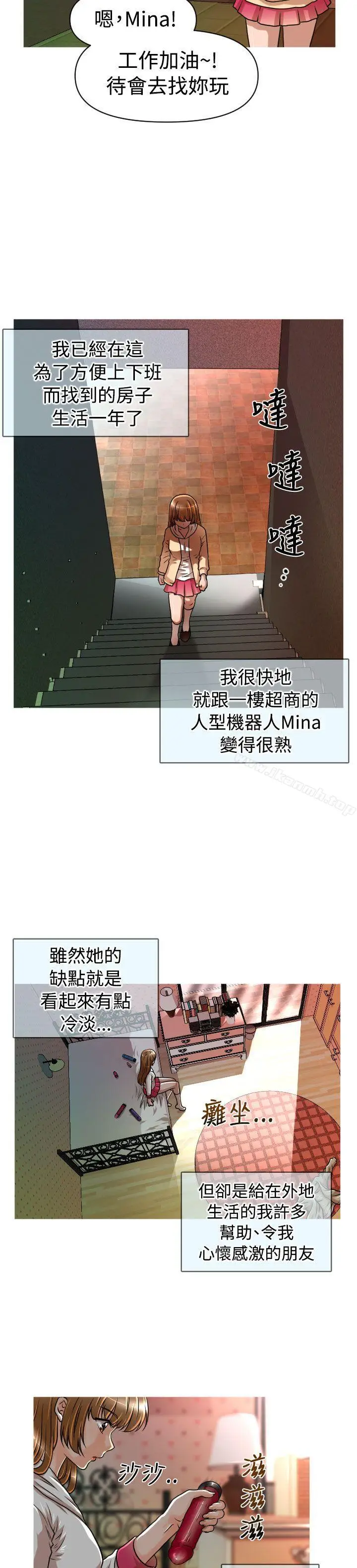 漫画《奇怪的超商》第17话第14张图