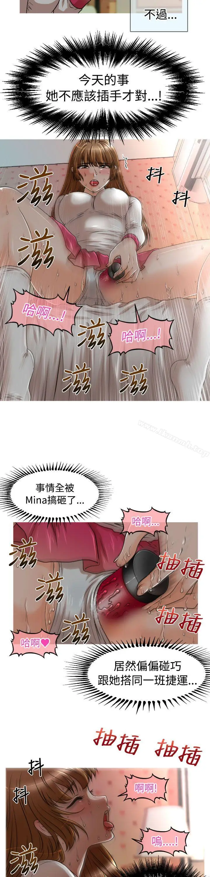 漫画《奇怪的超商》第17话第15张图