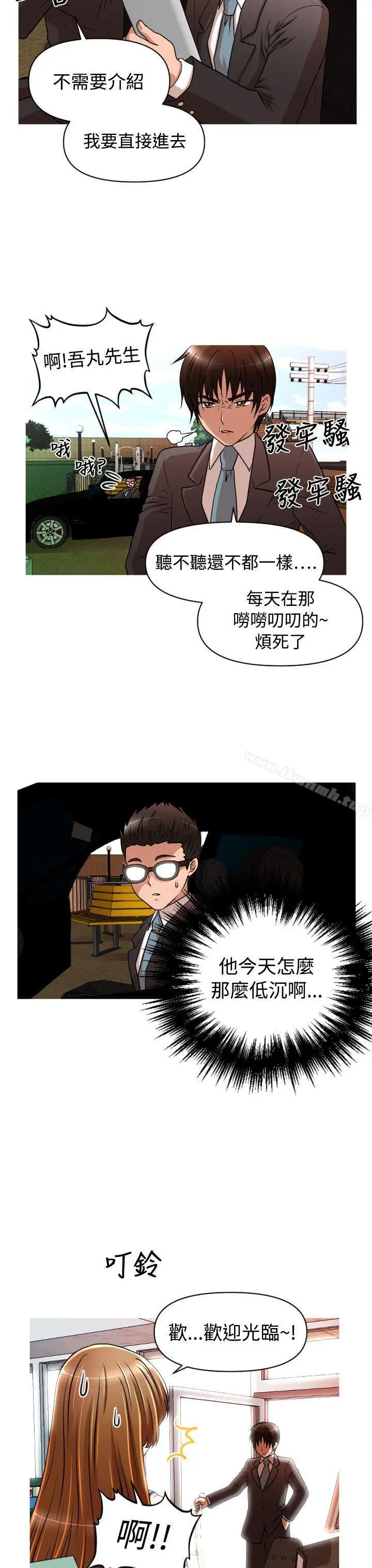 漫画《奇怪的超商》第17话第19张图