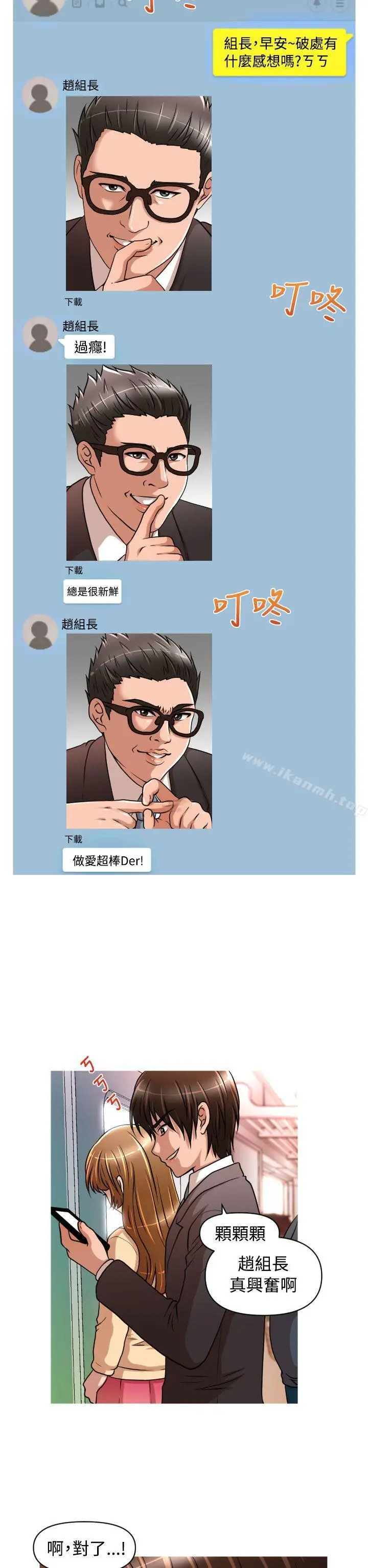漫画《奇怪的超商》第17话第2张图