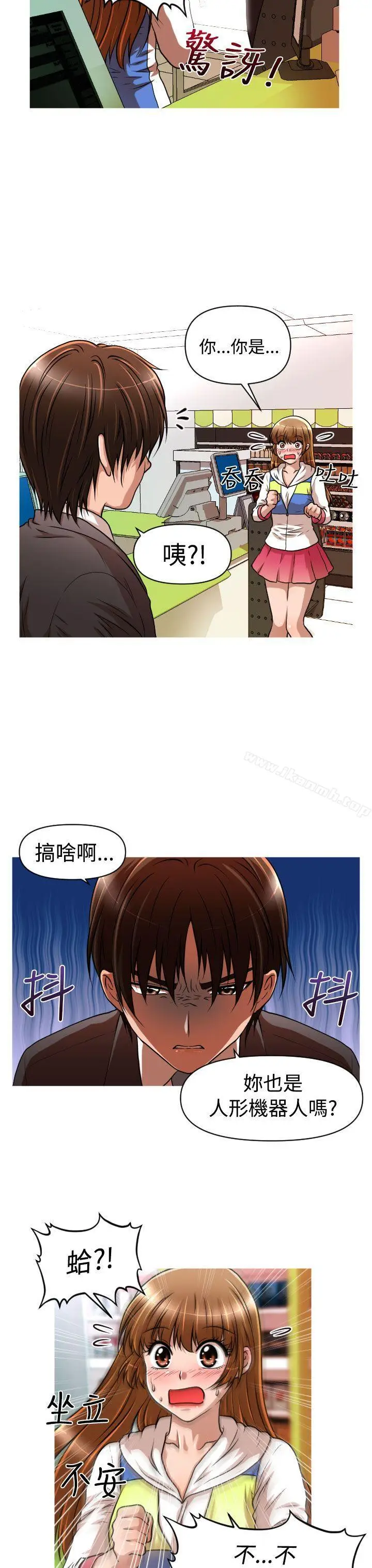 漫画《奇怪的超商》第17话第20张图