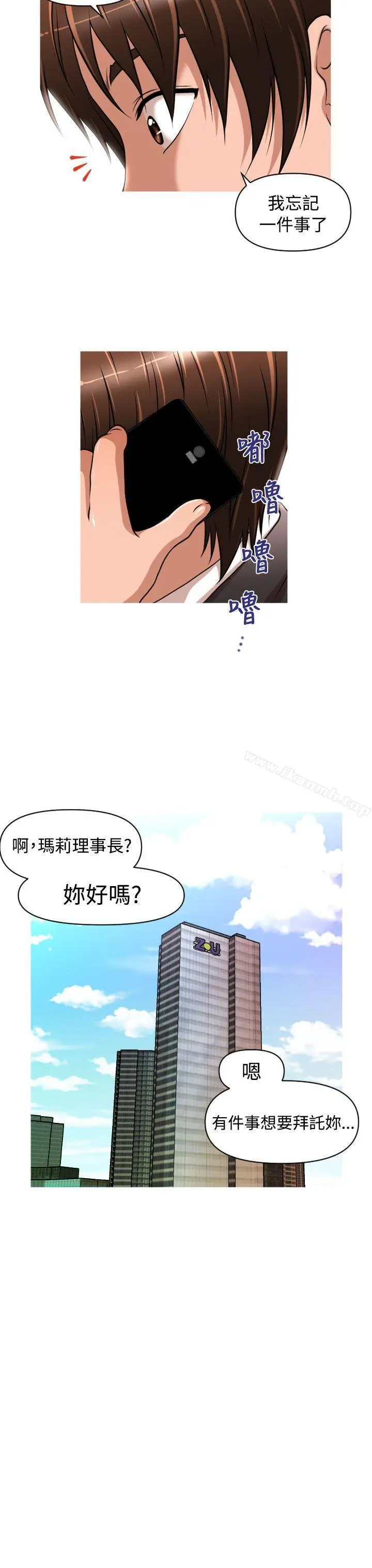 漫画《奇怪的超商》第17话第3张图