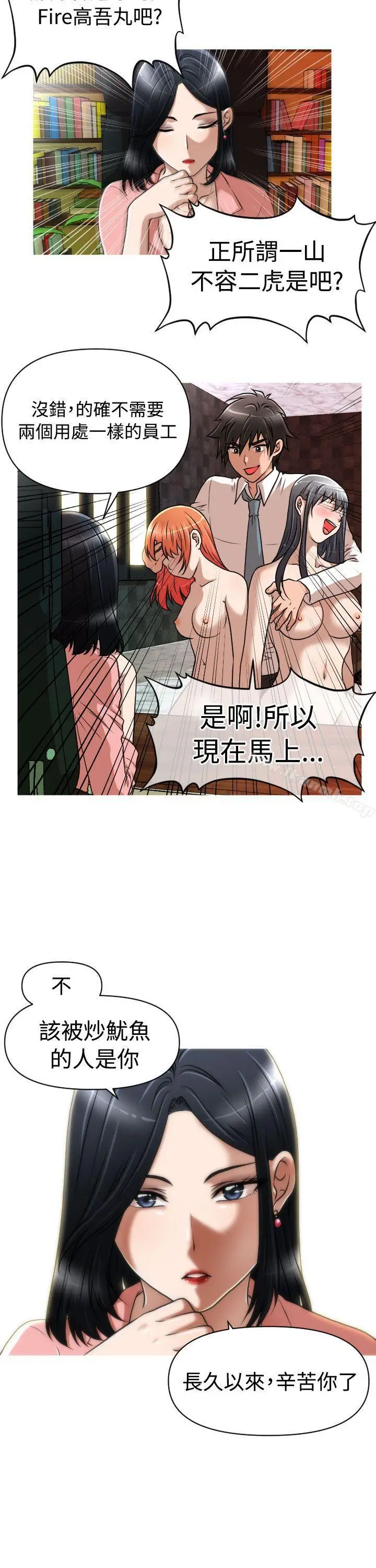 漫画《奇怪的超商》第17话第5张图