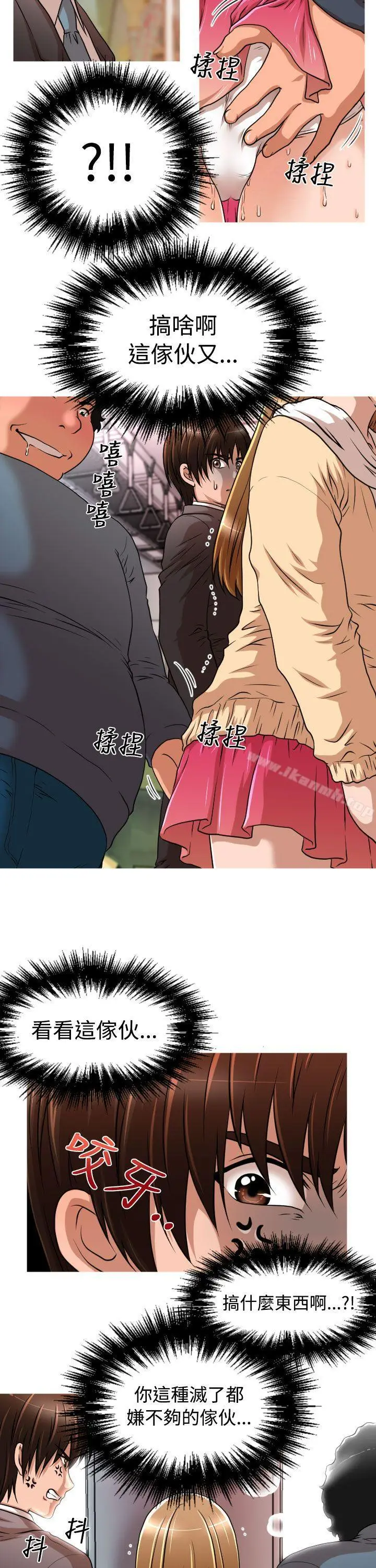 漫画《奇怪的超商》第17话第7张图